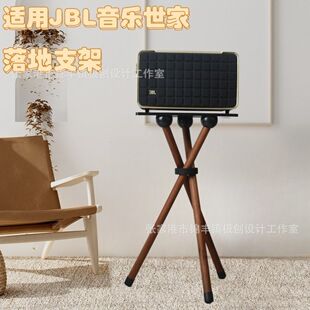 مناسب برای پایه صوتی JBL Music Family 300/500 سه پایه پایه صوتی چوب جامد، تحویل 48 ساعته
