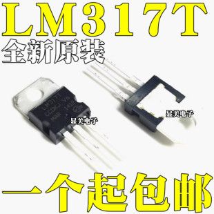 ترانزیستور LM317T TO-220 رگولاتور ولتاژ قابل تنظیم