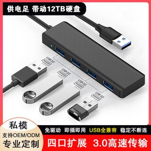 هاب USB با برق جداگانه برای لپ‌تاپ و کامپیوتر، تایپ‌سی، ارسال سریع
