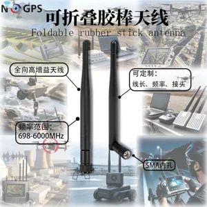 آنتن خارجی چندبانده SMA با چسب و پایه تاشو 2.4G/3G/4G/5.8G
