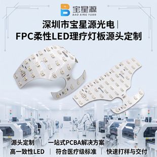 LED درمانی قرمز انعطاف‌پذیر FPC