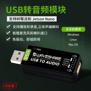 مبدل USB به صدا وکسیو، کارت صدای بدون درایور برای رزبری‌پای و جتسون نانو