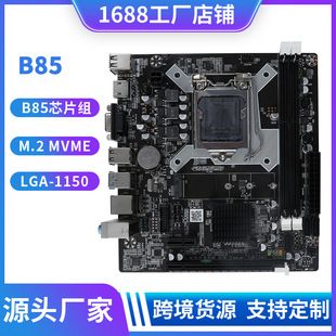 مادربرد B85 نو برای کامپیوتر رومیزی اداری، سوکت LGA 1150، پشتیبانی از DDR3 و M.2 NVME/NGFF