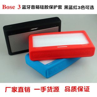 روکش سیلیکونی محافظ اسپیکر بلوتوثی Bose SoundLink 3 ضدآب و ضدضربه