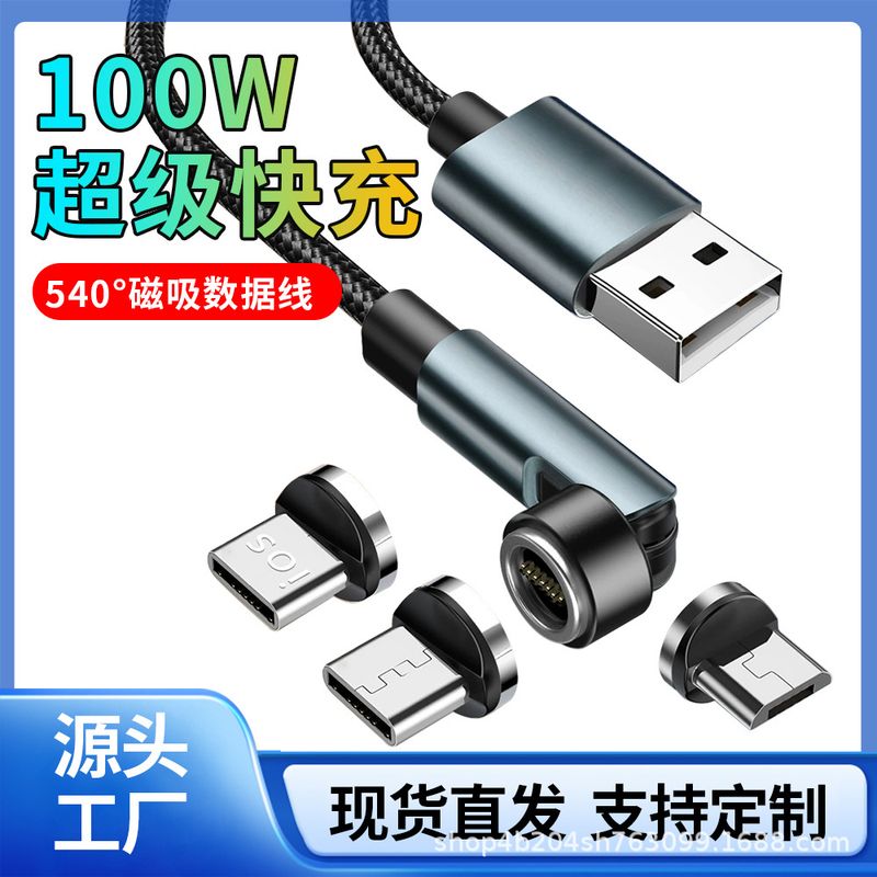 کابل شارژ بافته جدید کابل داده مغناطیسی سه در یک کابل داده تلفن همراه USB چرخان اندروید TYPE-CTYPE-C تک سر MICRO USB
