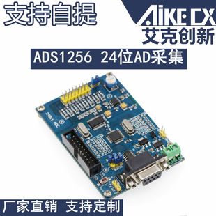 ماژول جمعآوری داده ADS1256 با دقت 24 بیت ADC و میکروکنترلر STM32F103C8T6
