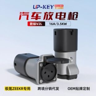 آداپتور شارژ خودرو برقی استاندارد اروپا v2l