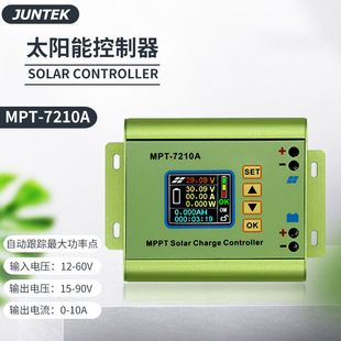 شارژر خورشیدی MPT-7210A با کنترلر دیجیتال و ماژول تقویت ولتاژ 24 تا 72 ولت