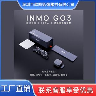 INMO GO3 Yingmu Smart AR عینک اعلان گفتار ترجمه همزمان با صفحه نمایش ضبط و عکسبرداری عینک هوش مصنوعی ارسال دسته ای ترکیبی 48 ساعت