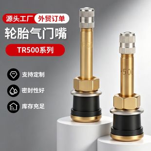 سوپاپ لاستیک TR500/502 آلومینیومی برای کامیون و خودروهای سنگین