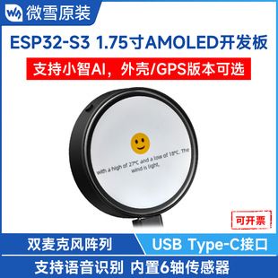 برد توسعه ESP32-S3 با صفحه نمایش لمسی دایرهای AMOLED 1.75 اینچی، پشتیبانی از هوش مصنوعی DeepSeek