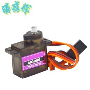 سروو موتور SG90 و MG90S 9 گرمی 180/360 درجه برای هلیکوپتر و ربات