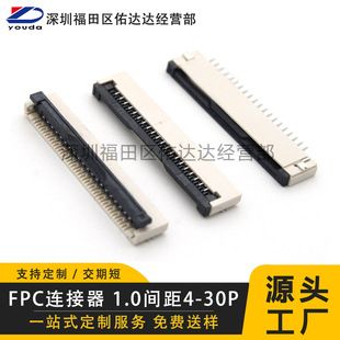 کانکتور FPC 1.0 میلیمتری 4 تا 30 پین
