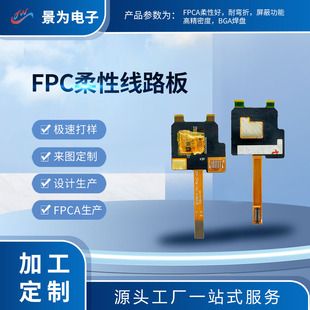 برد مدار دو پانل تک پنل کابل انعطاف پذیر fpc نازک، بادوام، با کیفیت، مقاوم سازی سریع، برد مدار انعطاف پذیر است و ظرف 48 ساعت ارسال می شود.