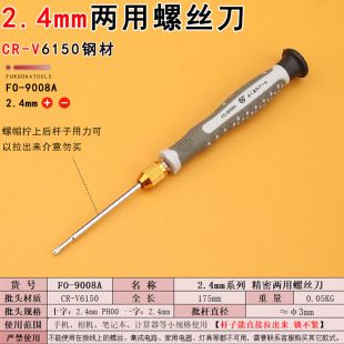 پیچگوشتی دقیق دوکاره 9008A فukuoka مدل 2.4mm چهارسو و تخت