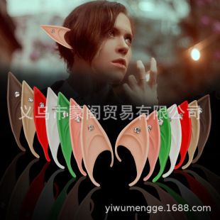 گوش الف جن‌زده لاتکس هالووین برای کاسپلی