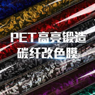 برچسب‌های تغییر رنگ فیبر کربن جعلی PET پرفروش بین‌المللی، کنترل مرکزی داخلی، آینه‌ی عقب مشکی روشن، فیلم تمام‌بدنه، تحویل دسته‌ای مختلط ظرف 48 ساعت