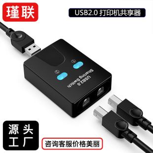 سوییچر USB 2.0 دو ورودی یک خروجی پرینتر