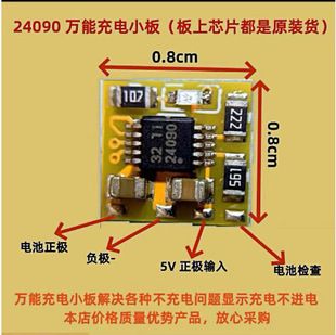 شارژر یونیورسال محافظ مدار Type-C برای موبایل