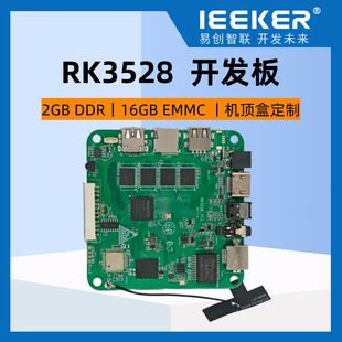 برد توسعه ای کر RK3528 چهار هسته ای 4K با 2 گیگ رم و پشتیبانی SD