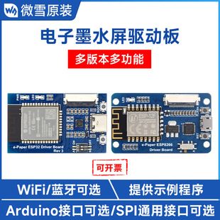 برد درایور صفحه نمایش جوهر الکترونیک میکرواسنو با رابط SPI برای ESP32 و ESP8266