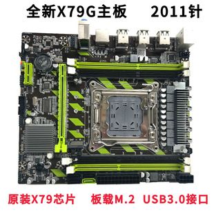 مادربرد X79G جدید برای دسکتاپ، سوکت 2011، پشتیبانی از DDR3 و E5