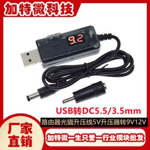 کابل تقویت کننده نوری گربه روتر USB به DC5.5/3.5mm تقویت کننده 5 ولت کابل شارژ 9 ولت 12 ولت ظرف 48 ساعت ارسال می شود