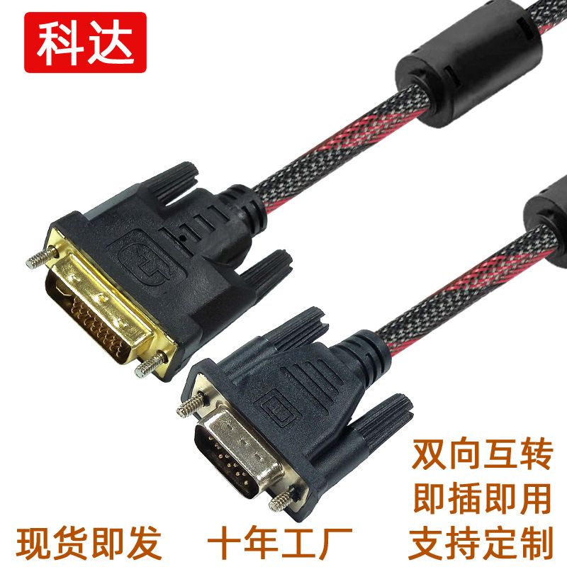 تولید کننده کابل dvi به vga با کابل شبکه vga به dvi 24+5 دو طرفه تبدیل دوطرفه آداپتور ویدئو HD کابل سیم کامپیوتر فروش TOP10%