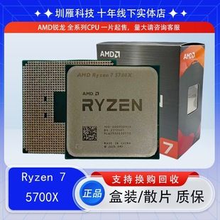 پردازنده AMD Ryzen 7 5700X 8 هسته 16 رشته دسکتاپ