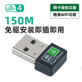 آداپتور وایفای USB مینی 150 مگابیت بر ثانیه 2.4 گیگاهرتز بدون نیاز به درایور