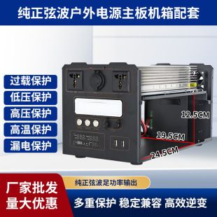 پاوربانک قابل حمل 12v24v به 220v با بدنه DIY