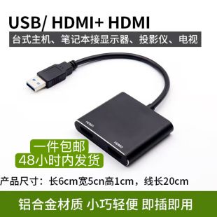 USB به دو HDMI تبدیل دوگانه، آداپتور USB 2.0 به HDTV، ارسال 48 ساعته