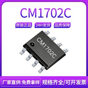 آیسی کنترلر منبع تغذیه ۱۰ وات CM1702C ساپ۸