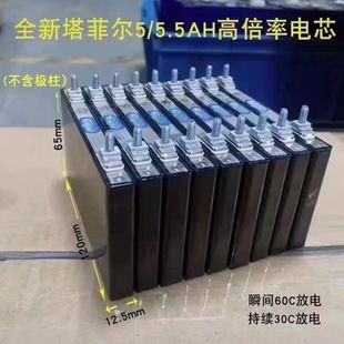 باطری لیتیومی کاملاً جدید تافل 5ah 5.5ah60C سه یوان 3.7 ولتی رقابتی با قدرت راه اندازی باتری لیتیومی در عرض 48 ساعت ارسال شد