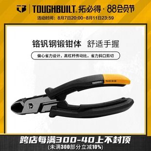 انبر برش کابل 6 اینچی TOUGHBUILT با طراحی ارگونومیک