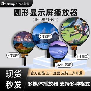نمایشگر TFT گرد 2.8 تا 7 اینچ با پشتیبانی TF و کنترل سریال