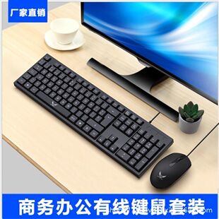 صفحه کلید غشایی سیمی کارخانه لوازم جانبی رایانه رومیزی 801USB صفحه کلید تجاری دفتر کار خانگی صفحه کلید مختلط تحویل دسته ای ظرف 48 ساعت