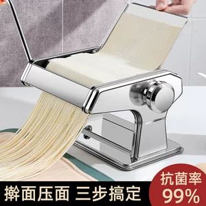 دستگاه کوچک چندکاره نودلساز خانگی (دستی) برای تهیه رشته، خمیر پیراشکی و دامپلینگ
