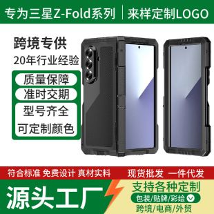 قاب فلزی ضدضرب و ضدآب برای سامسونگ Z Fold 7 با سیلیکون محافظ