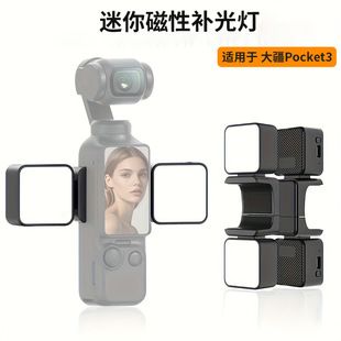 چراغ جیبی عکاسی نور مغناطیسی مینی دو نوری Desiontal PL16 مناسب برای تحویل DJI Pocket348 ساعت