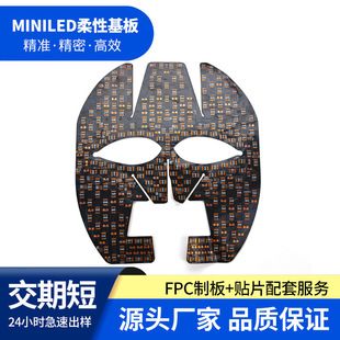 برد مدار انعطاف‌پذیر FPC دوطرفه برای ماسک زیبایی LED با طراحی PCBA