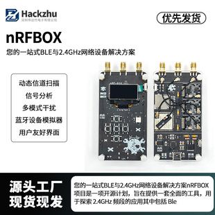 nRFBOX بلوتوث و 2.4 گیگاهرتز ابزار شبکه