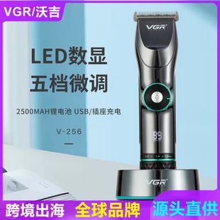 ماشین اصلاح حرفه‌ای سالنی VGR256 با نمایشگر دیجیتال و سرعت متغیر