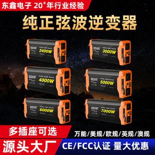 اینورتر خالص سینوسی 12V/24V به 220V/110V خورشیدی و خودرو