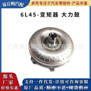 مبدل گشتاور گیربکس اتوماتیک 6L45 مناسب بی‌ام‌و و کادیلاک