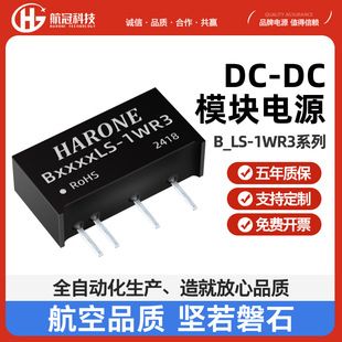 ماژول منبع تغذیه ایزوله DC-DC 1 وات LS-1WR3