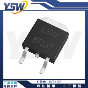 YSW BT137-800E/600E تریاک TO-252 بسته بندی