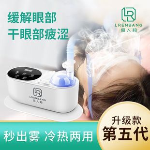 دستگاه اسپا و مرطوب‌کننده چشم خانگی