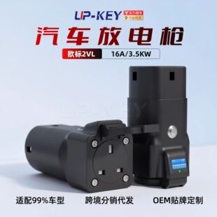 تفنگ شارژ استاندارد اروپایی با آداپتور V2L مناسب کیا، شیائوپنگ، آینیکر، چری و ام‌جی