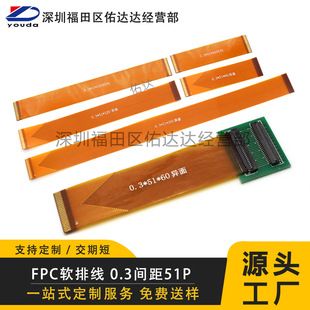 FPC انعطاف‌پذیر 0.3 میلی‌متر 51 پین LVDS/MIPI